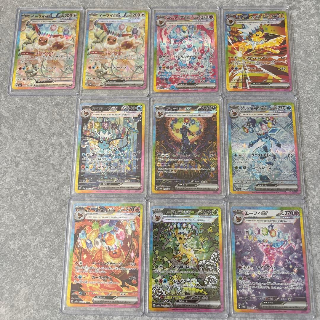 ぺ*ぺ様 大人気！テラスタルフェス ブイズsar ブラッキーex sar等　合計