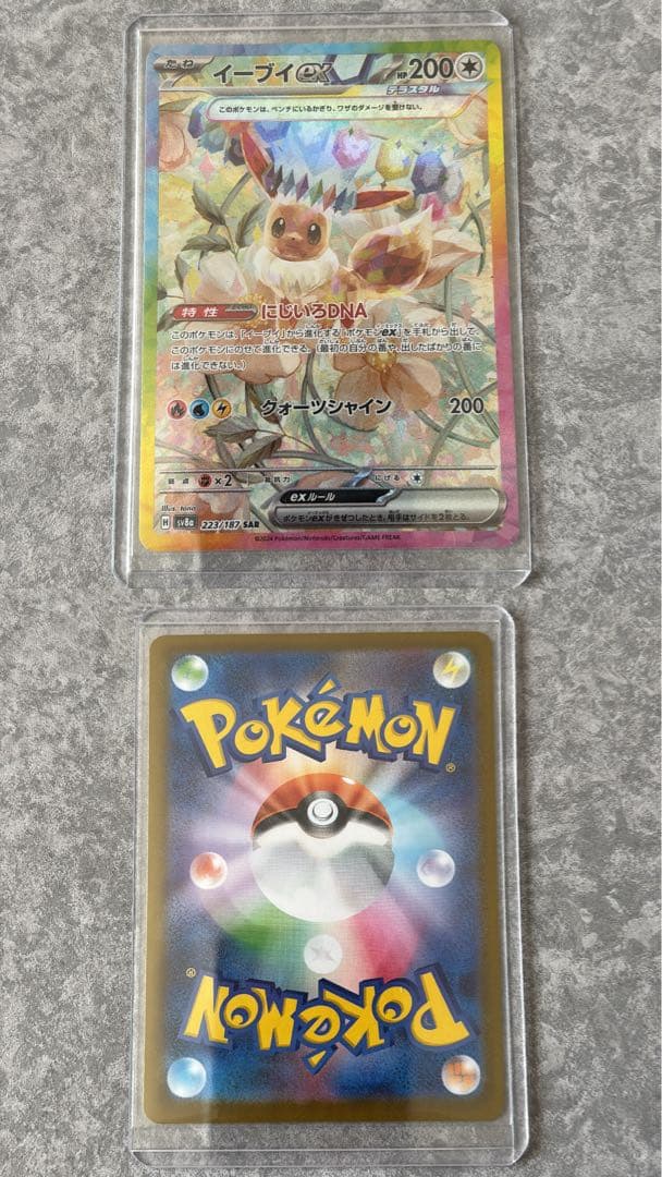 ぺ*ぺ様 大人気！テラスタルフェス ブイズsar ブラッキーex sar等　合計