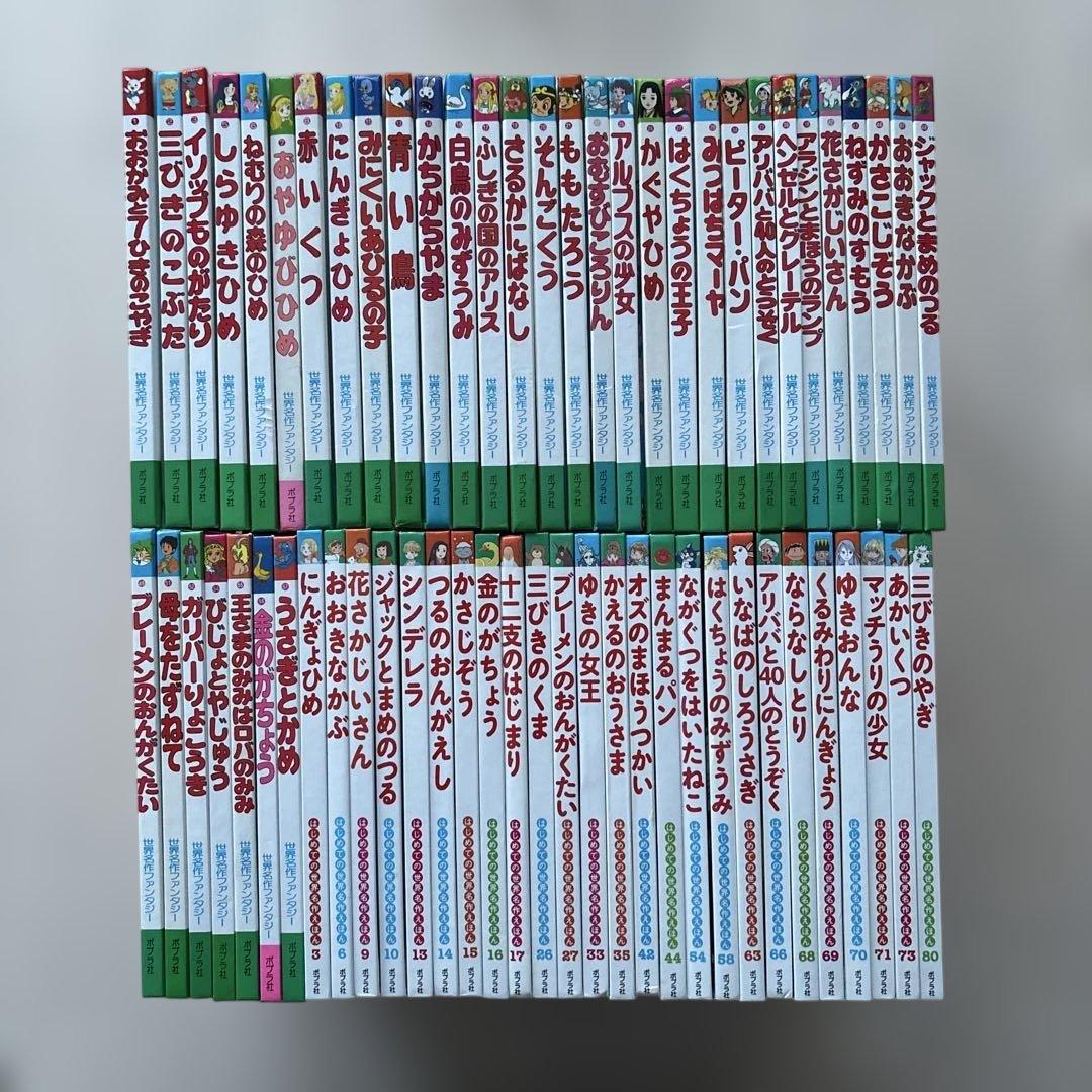 【物語の世界へ】世界名作ファンタジー等　62冊セット　迅速発送　送料無料