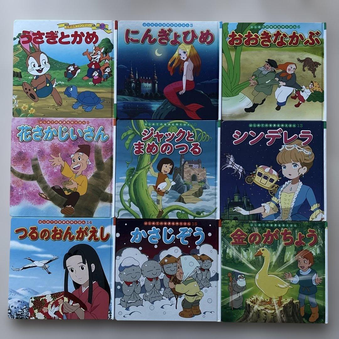 【物語の世界へ】世界名作ファンタジー等　62冊セット　迅速発送　送料無料