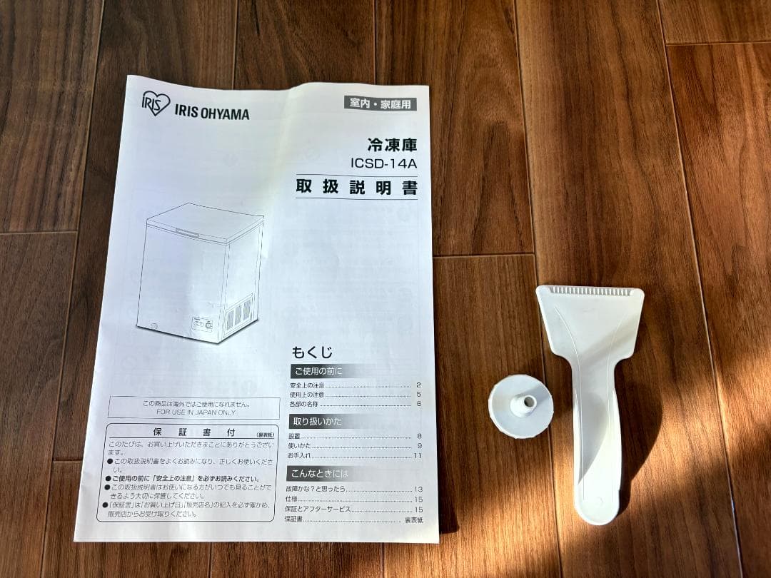2021年製■アイリスオーヤマ 冷凍庫 142L 上開き式 ICSD-14A-W