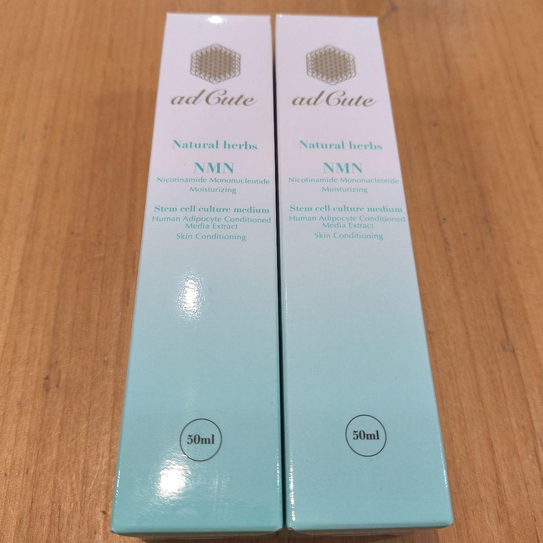 adCute NMN美容液 50ml 2本セット