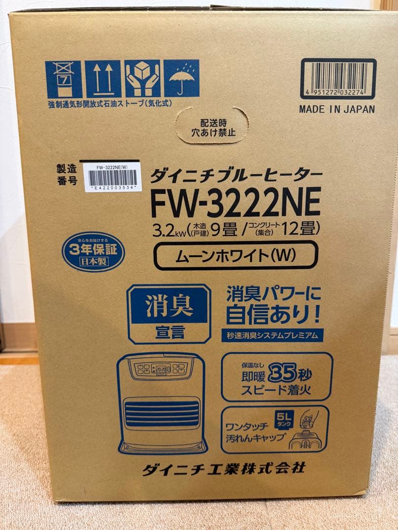 ダイニチ FW-3222NE 石油ファンヒーター