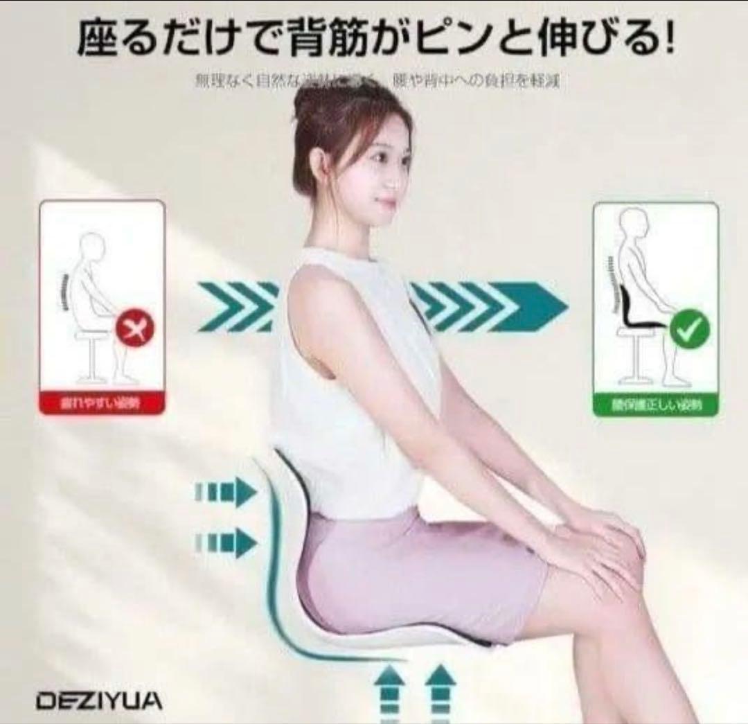 【3個セット】DEZIYUA デズヤ 骨盤サポートチェア 姿勢矯正 腰痛 猫背