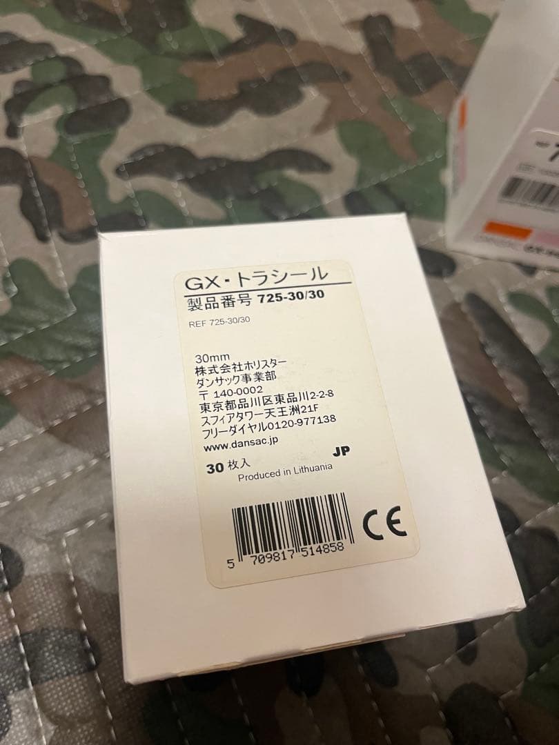 医療系　まとめ売り　ストーマ用品