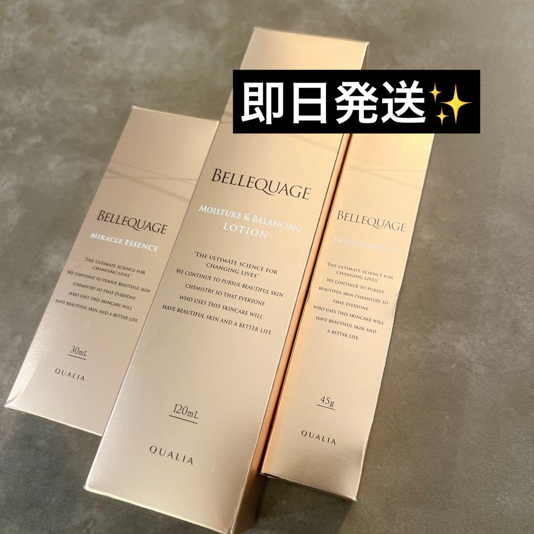新品未開封　BELLEQUAGE 化粧水、美容液、クリーム3点セット　クオリア