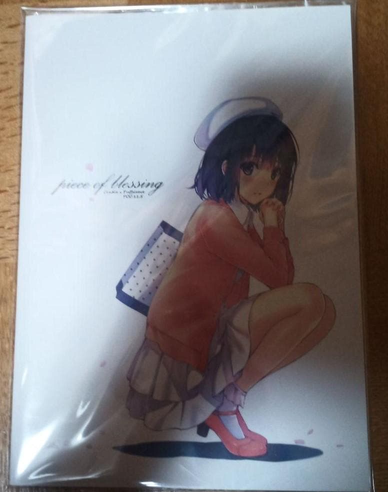 御崎暮人　丸戸史明　冴えカノ　piece of blessing コミケ