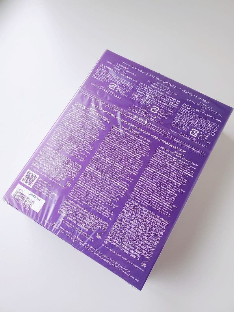 【2025はこの箱】コスメデコルテ リポソーム アドバンスト パープルリボン