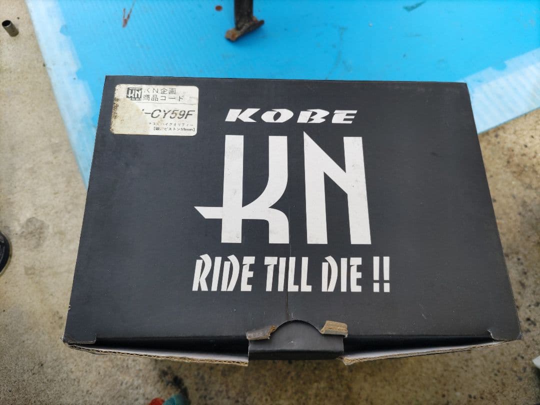 シグナスx　ボアアップ