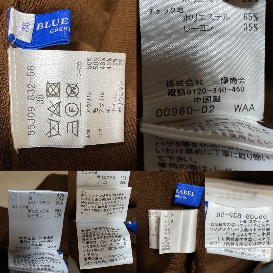 BLUE LABEL CRESTBRIDGE ニットワンピース 38 袖チェック