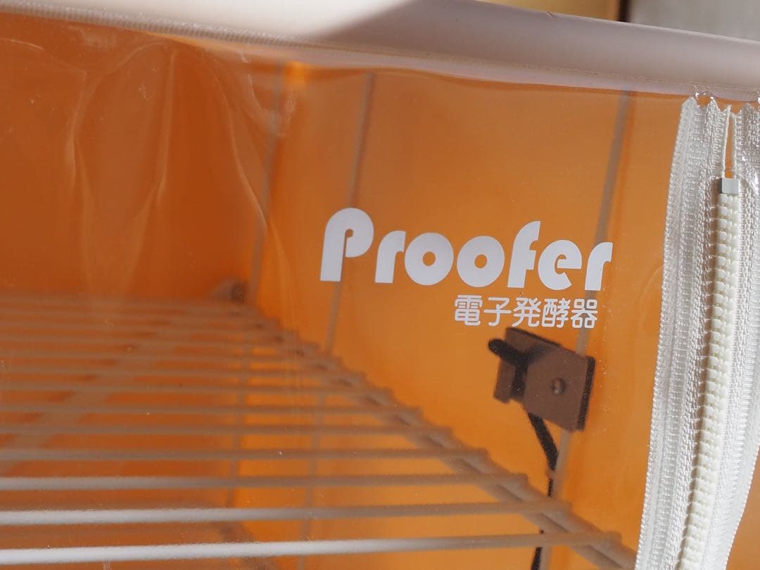 大正電機 Proofer 電子発酵器 パン発酵器SK-15［良品］