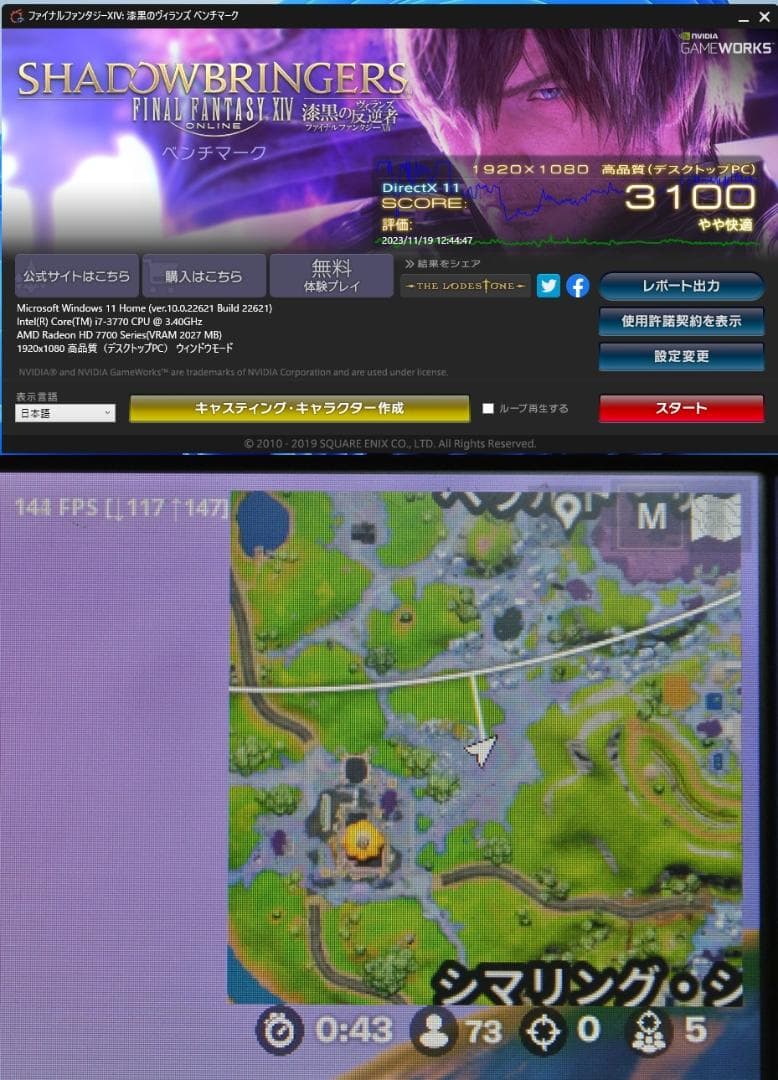 すぐフォトナ!8500/i7-3770/SSD+HDD/win11/Office