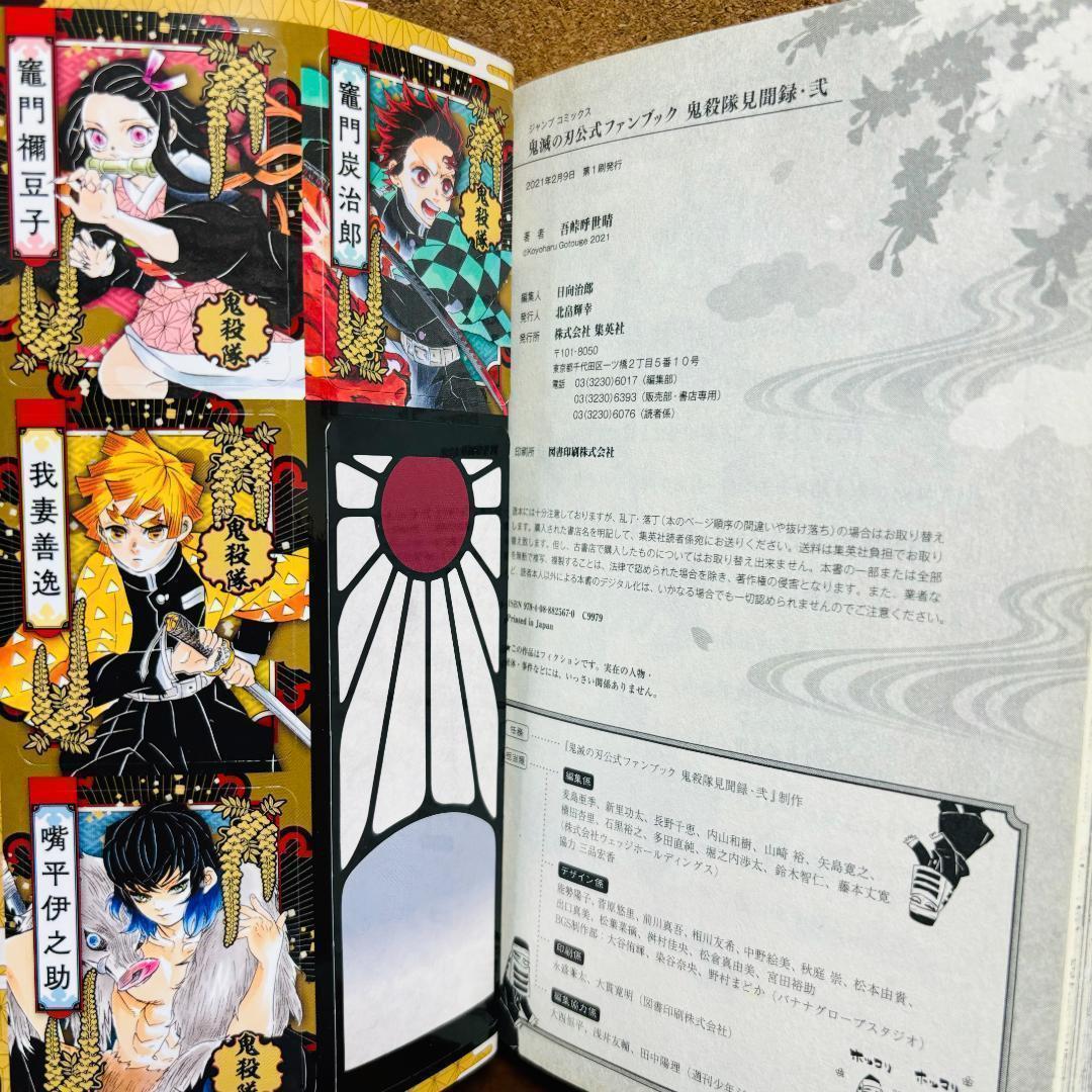 鬼滅の刃 1巻～23巻 全巻 〔キメツ学園全巻、ノベライズ、小説 〕 全４４冊