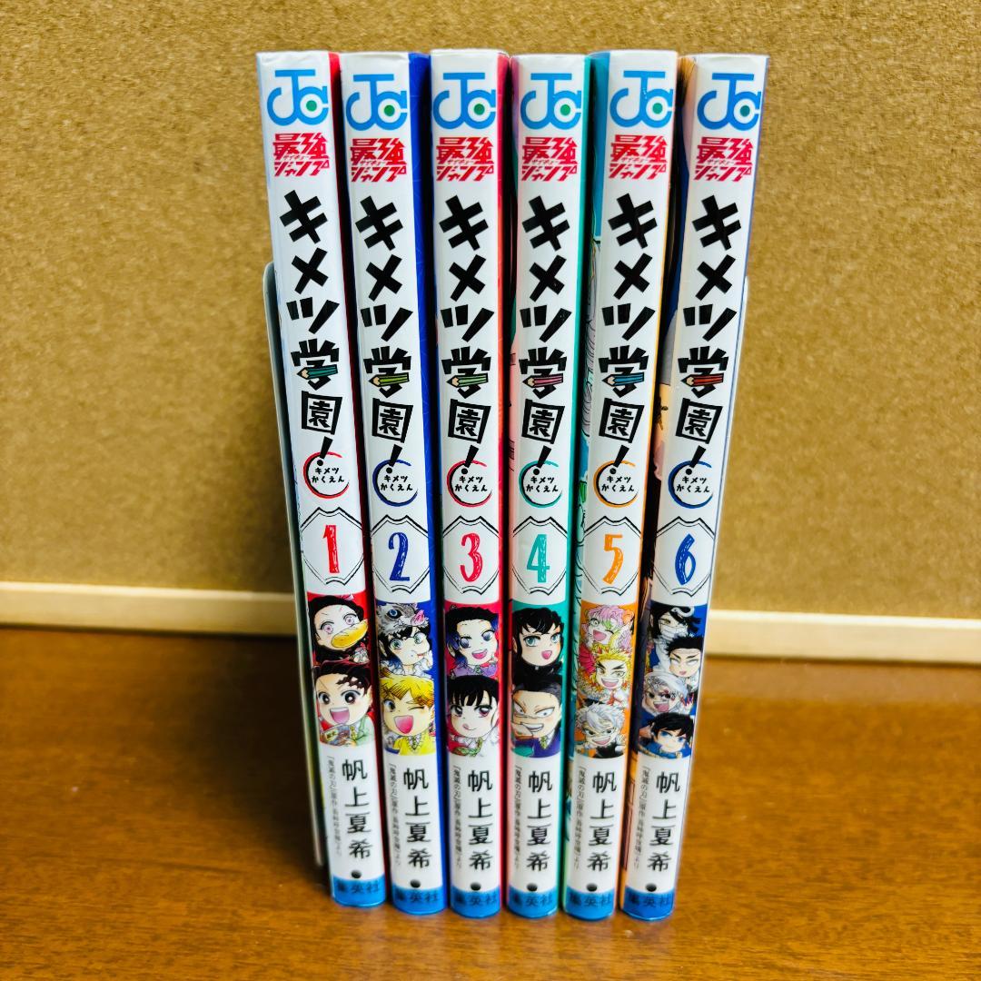 鬼滅の刃 1巻～23巻 全巻 〔キメツ学園全巻、ノベライズ、小説 〕 全４４冊