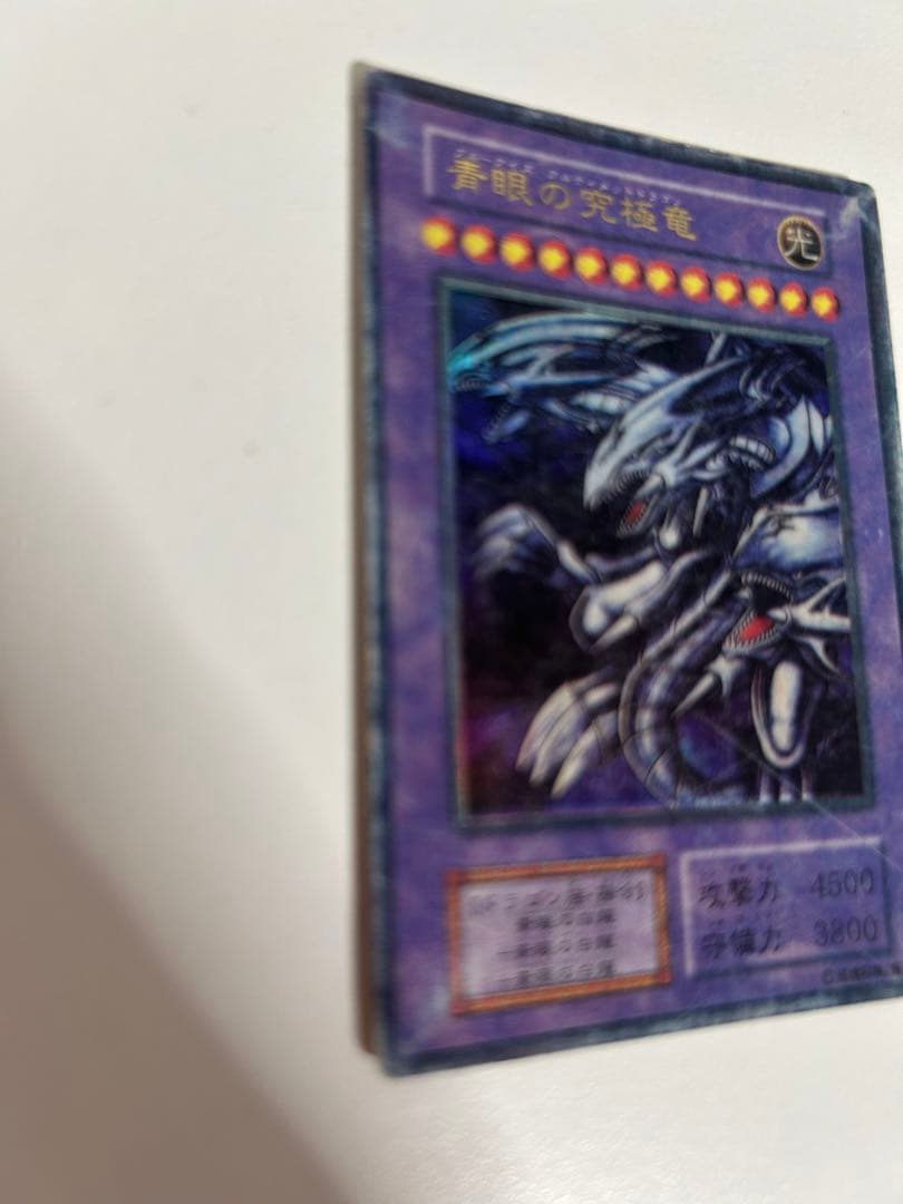 青眼の白龍ブルーアイズアルティメットドラゴン初期Replica記載無、型番無