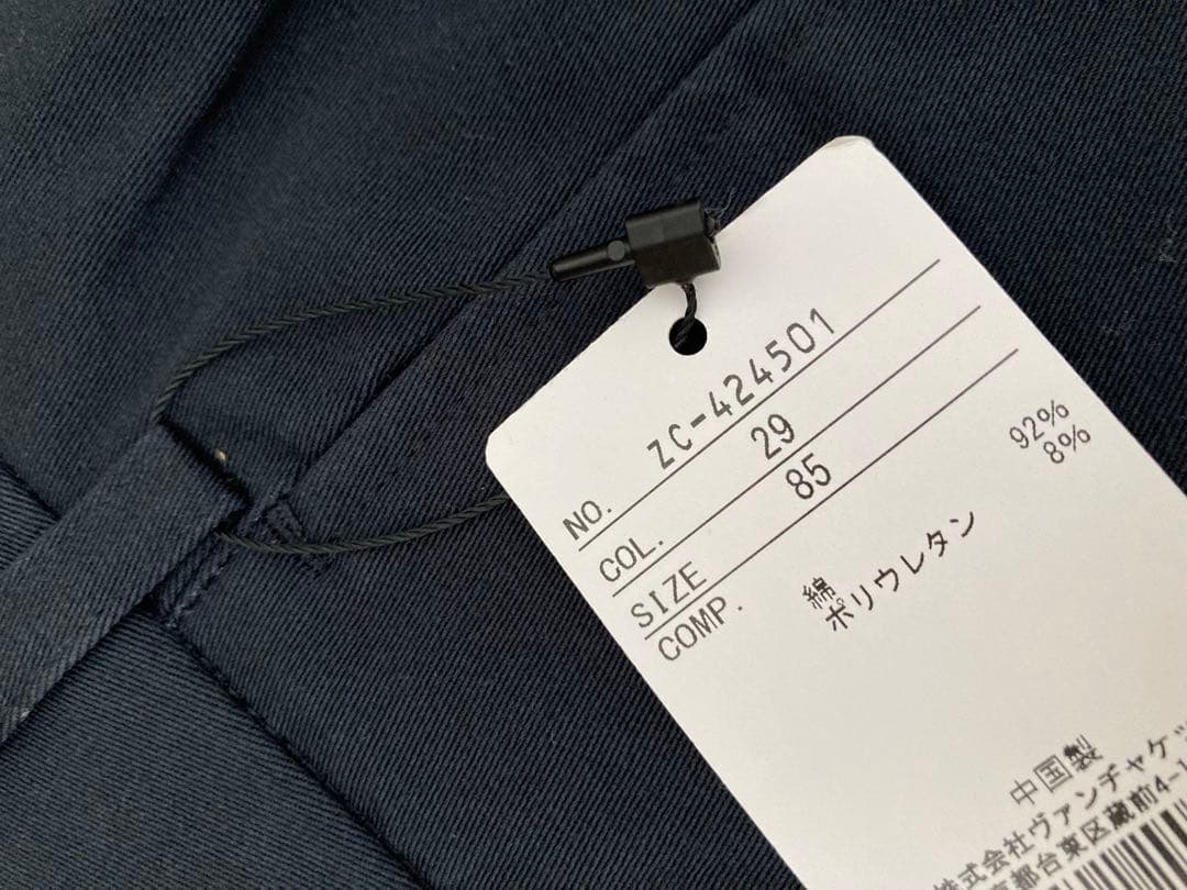 VAN Jacket ヴァンヂャケット　レギュラーフィットパンツ　新品未使用