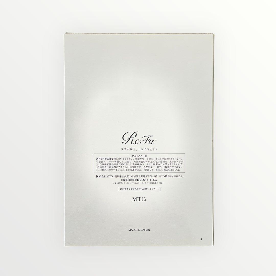 Dプライス⭐︎ReFaリファカラットレイフェイス