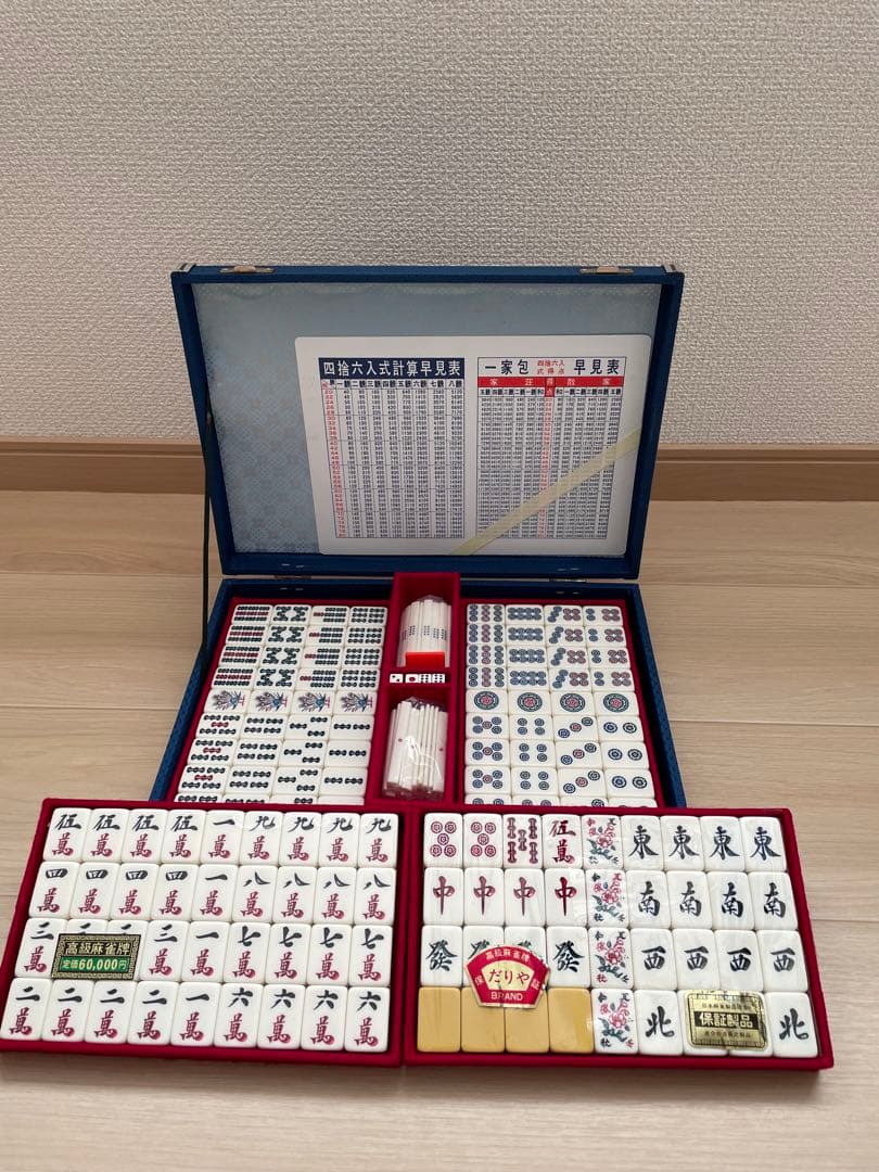 麻雀牌セット 下駄牌 ゲタ牌 ジャンボ牌 昭和レトロ