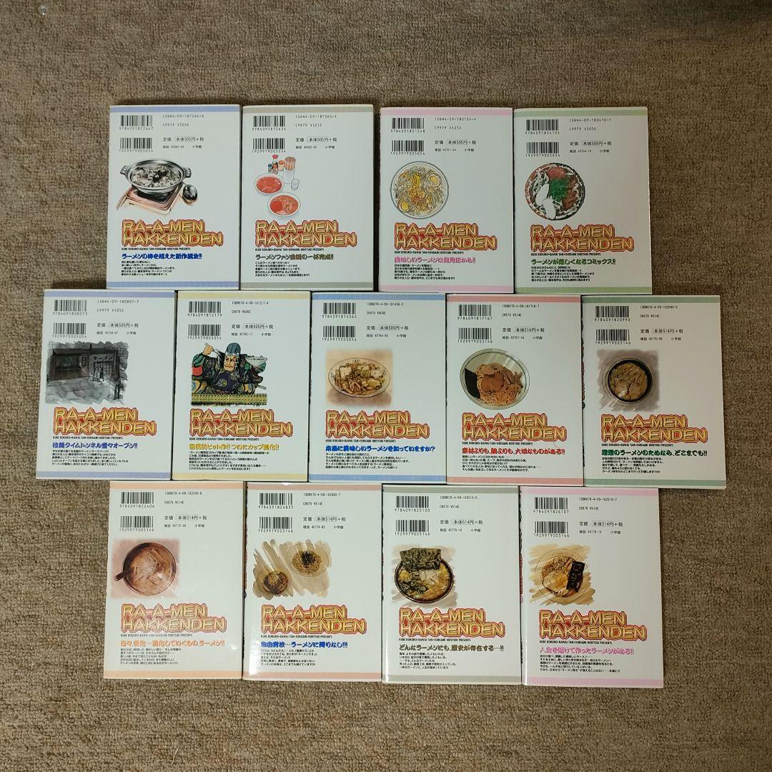 【全巻セット】　ラーメン発見伝1〜26巻