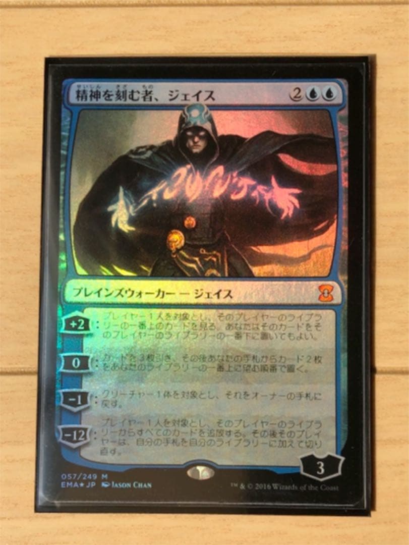 美品 MTG ジェイス他 foil