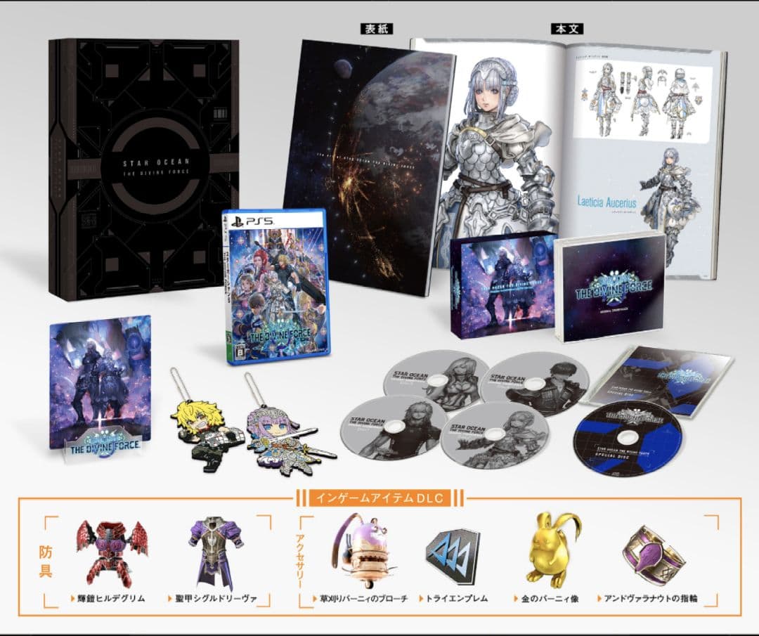 [ゲーム]STAR OCEAN 6 LIMITED EDITION PS5