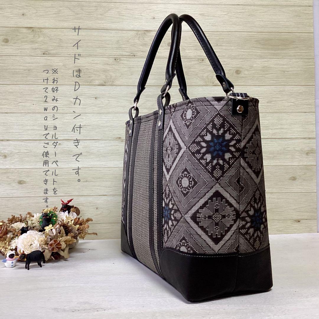 龍郷 大島紬 ×本革 着物リメイク トートバッグ 和装バッグ ハンドメイド Ａ4