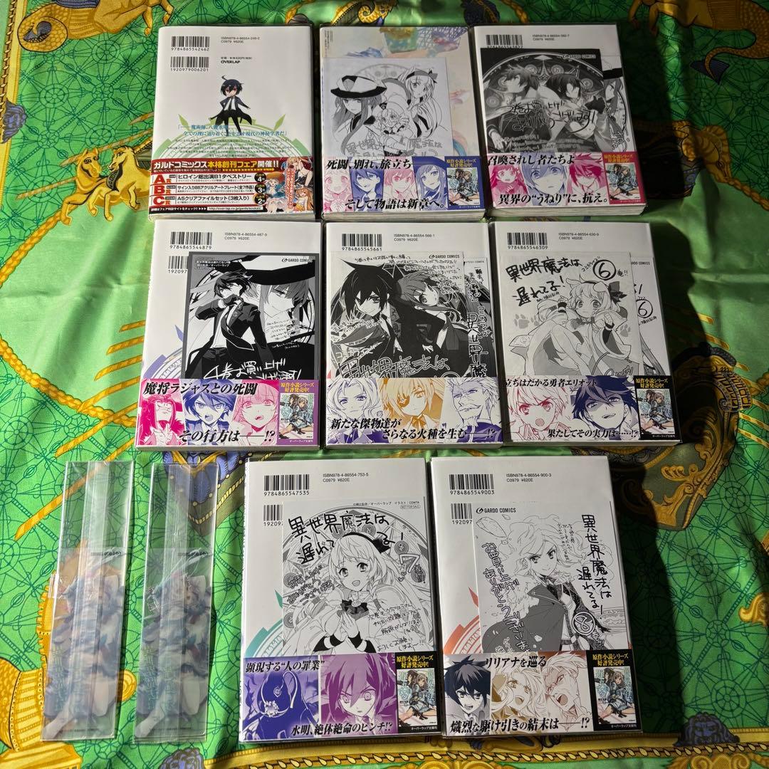 異世界魔法は遅れてる！ 漫画 1〜8巻 (2〜8巻とその他特典付き) 全て 初版