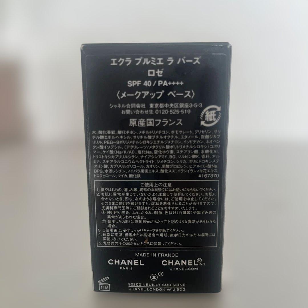 CHANEL ÉCLAT PREMIER LA BASE ロゼ 30ml