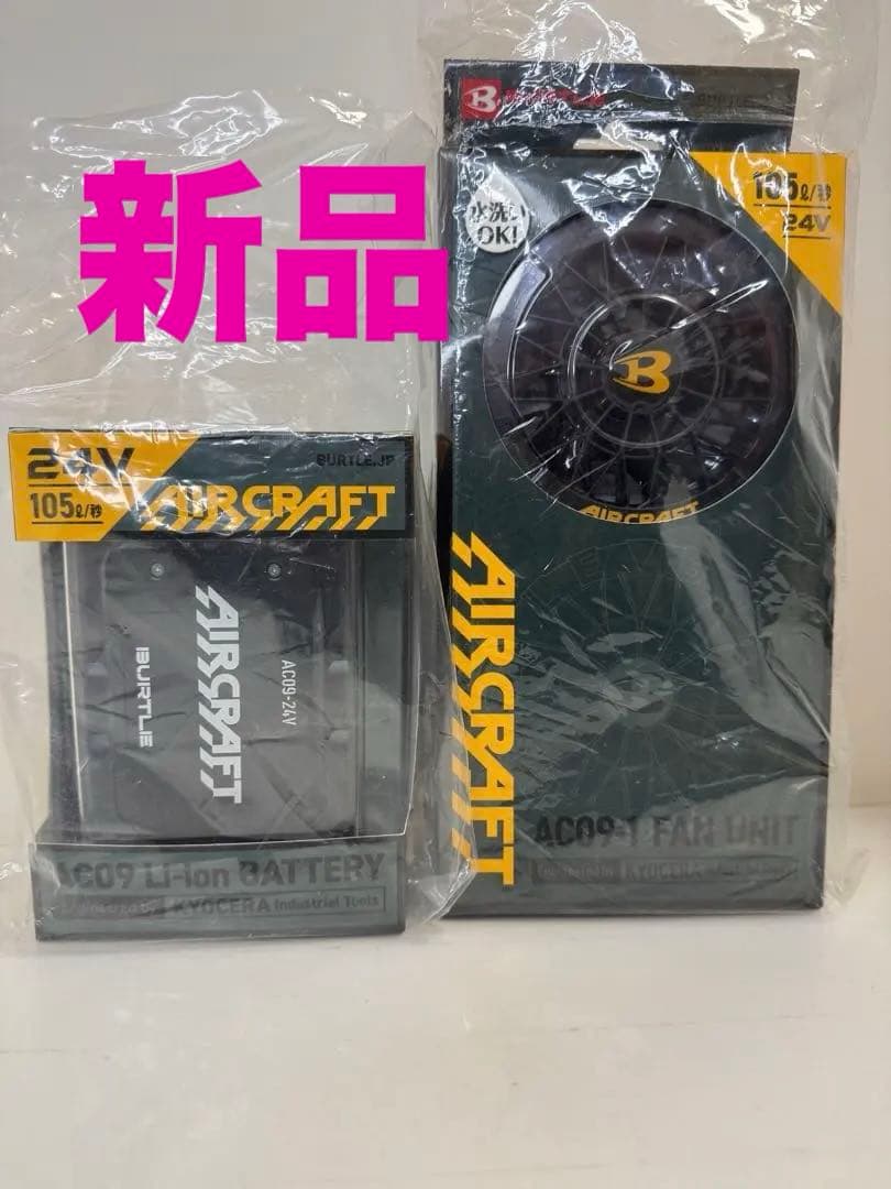 新品　2025モデル　空調服　バートル　エアークラフト　24v