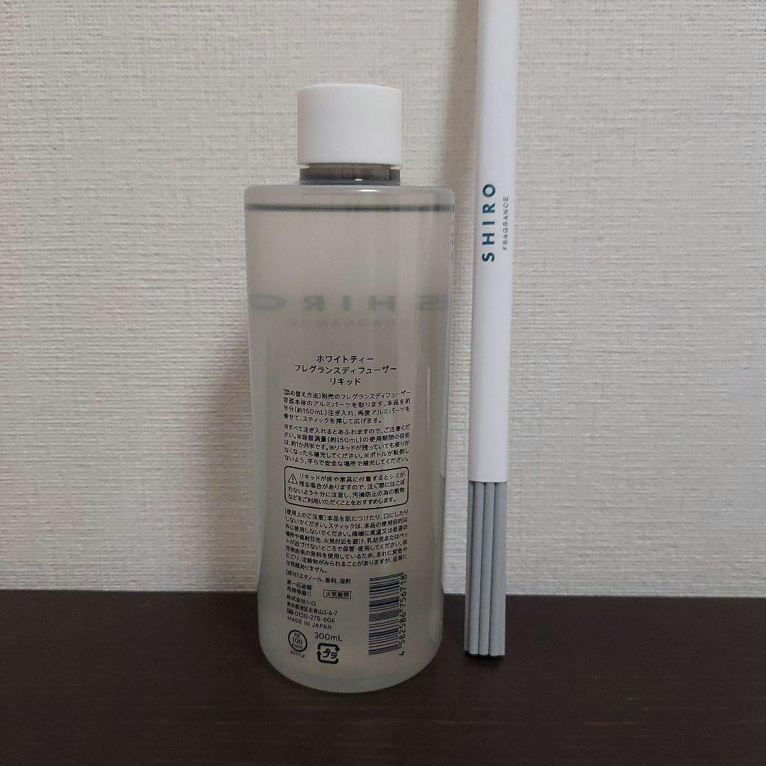 【新品】SHIRO ホワイトティー　フレグランスディフューザー