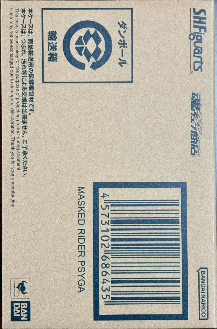 S.H.Figuarts(真骨彫製法) 仮面ライダーサイガ