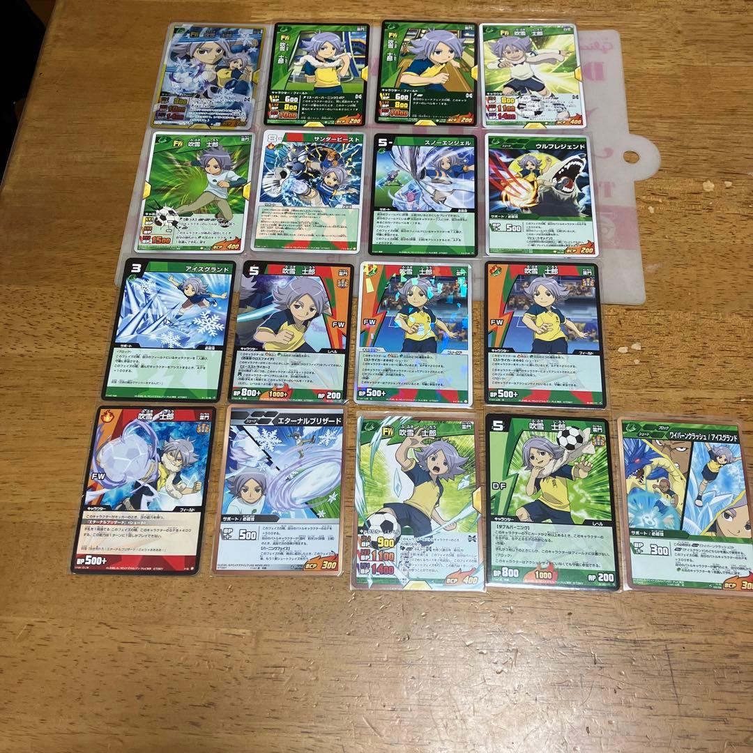 イナズマイレブン　吹雪士郎◯108