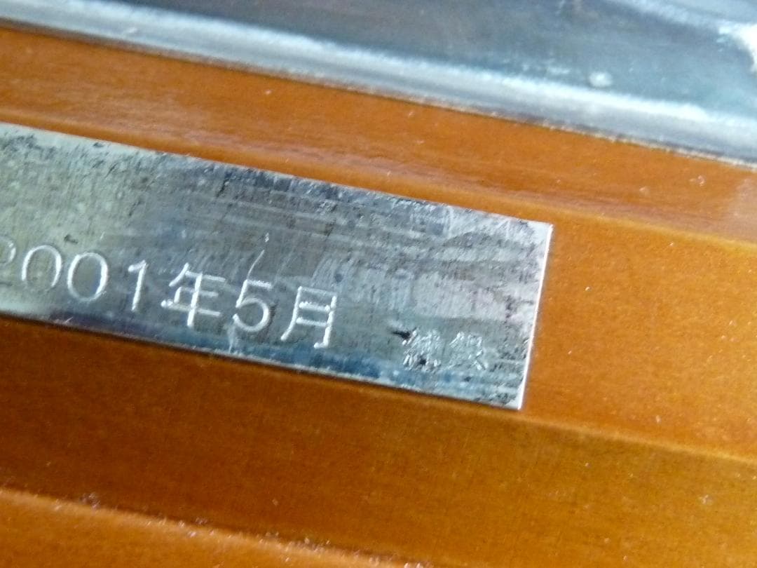 武比古 銀製 ヨット 伝統工芸 関工芸 SILVER