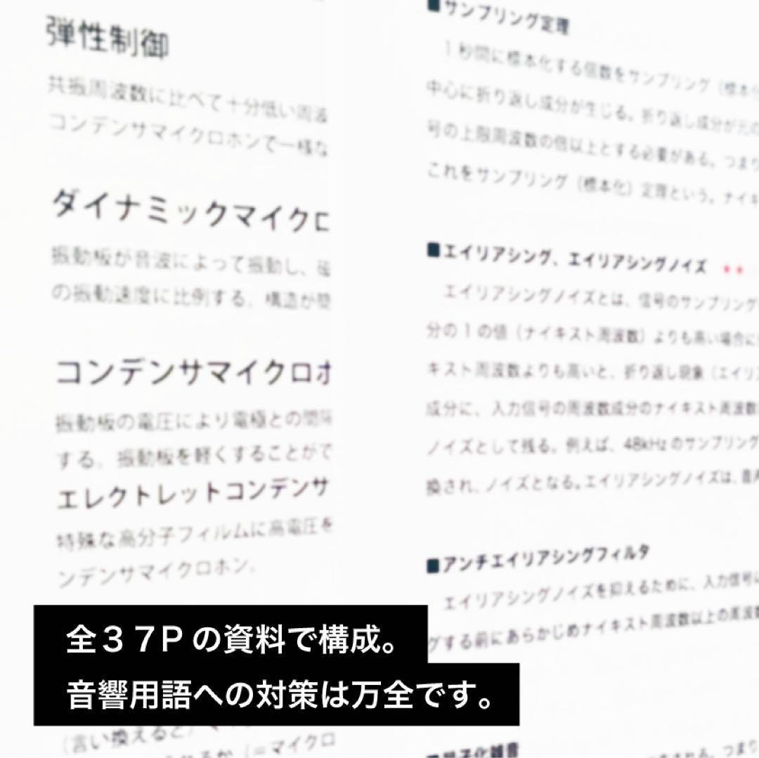 東京藝術大学 音楽環境創造科 + 大学院 入試 対策資料