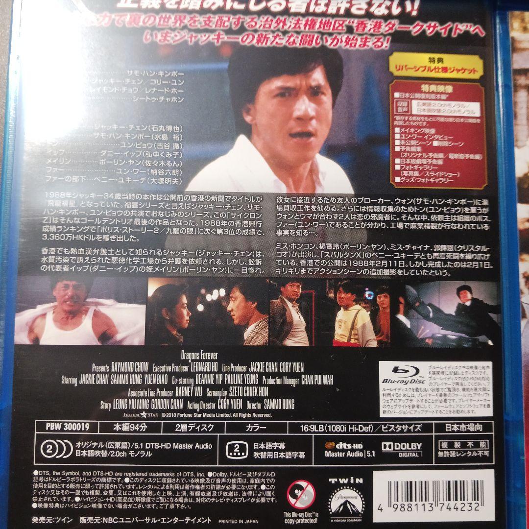 ジャッキー・チェン主演作品12本セット ブルーレイ