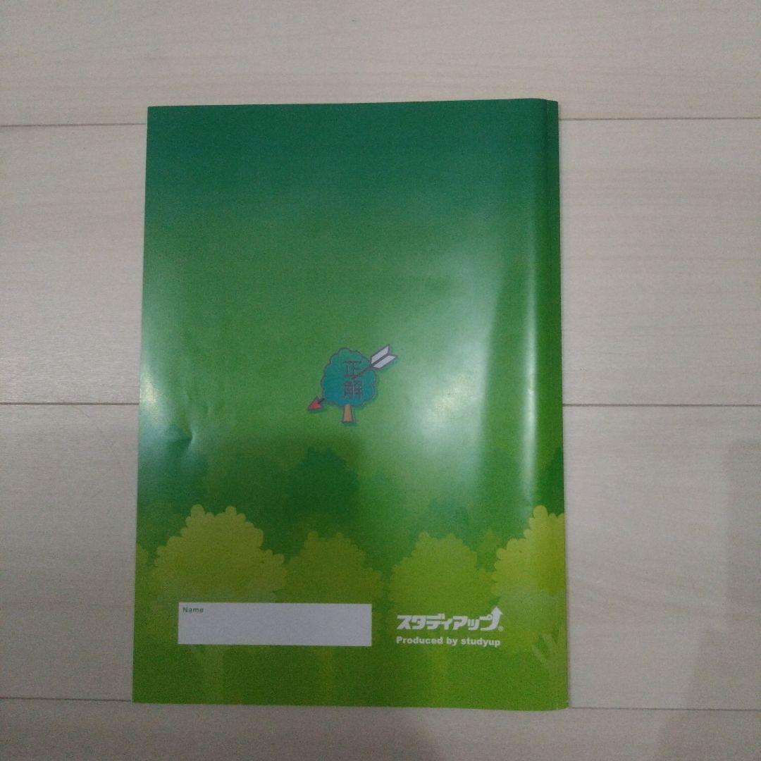 スタディアップ　記号の森