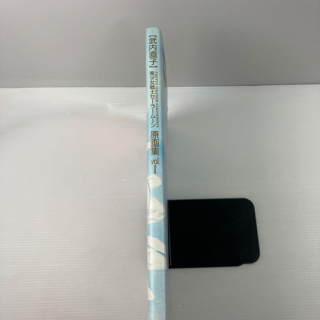 美少女戦士セーラームーン原画集 vol.1