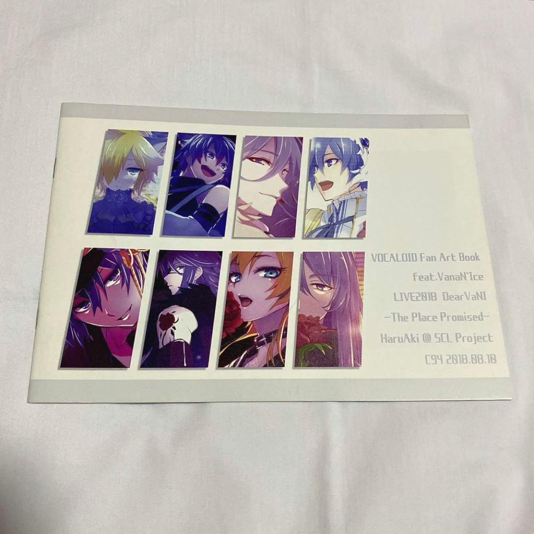 ボーカロイド VanaN'Ice バナナイス　LiveA イラスト集