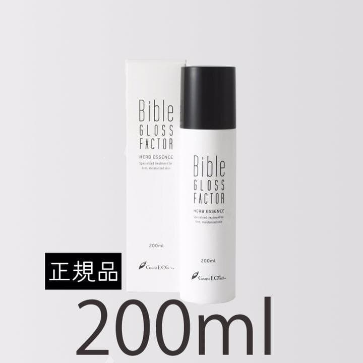 【新品・未使用品】Bible GLOSS FACTOR 200ml 正規品