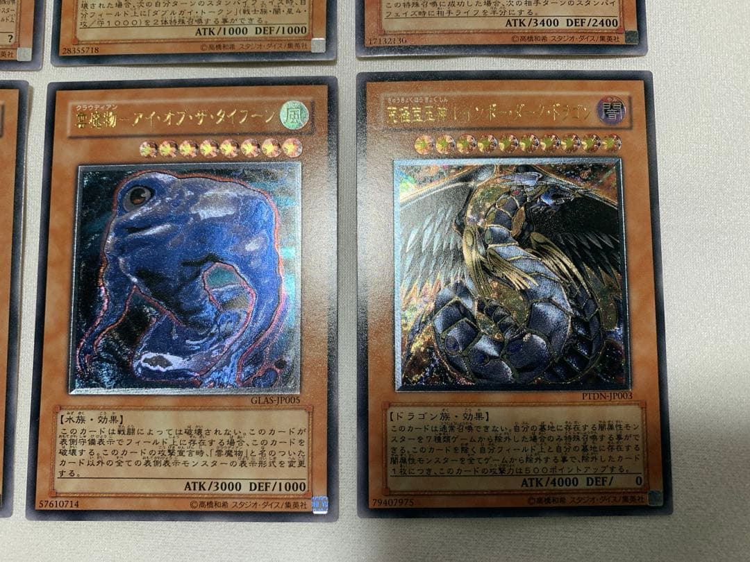 あ*な様 遊戯王 旧レリーフ アルティメットレア 4期〜6期 まとめ売り