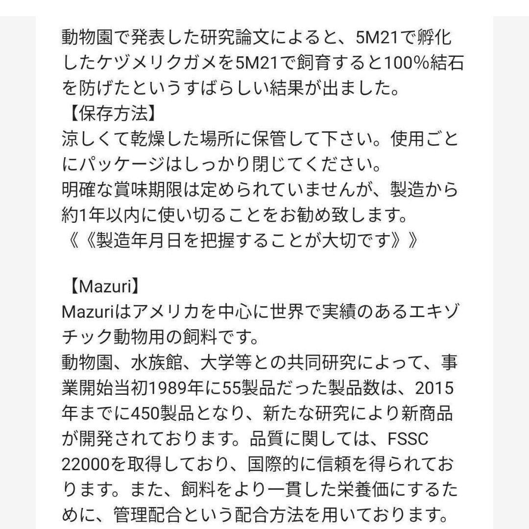 【5kg】リクガメフード　トータスダイエット5Ｍ21