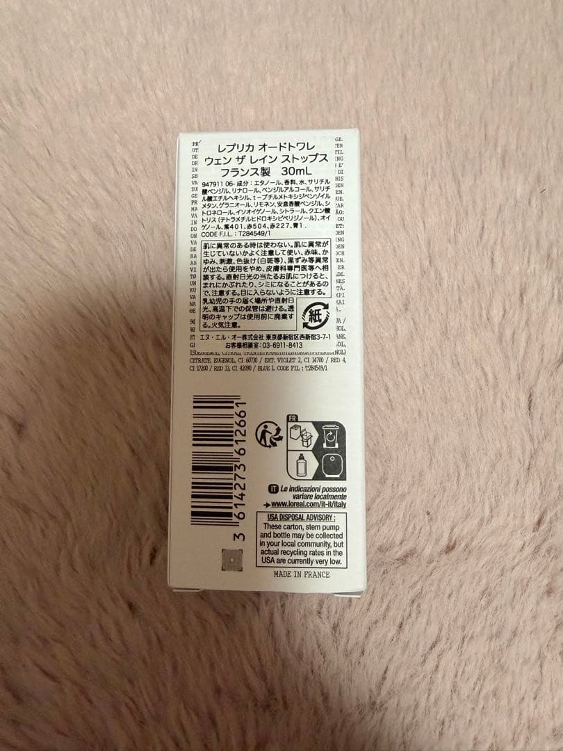 Maison Margiela REPLICA オードトワレ 30ml