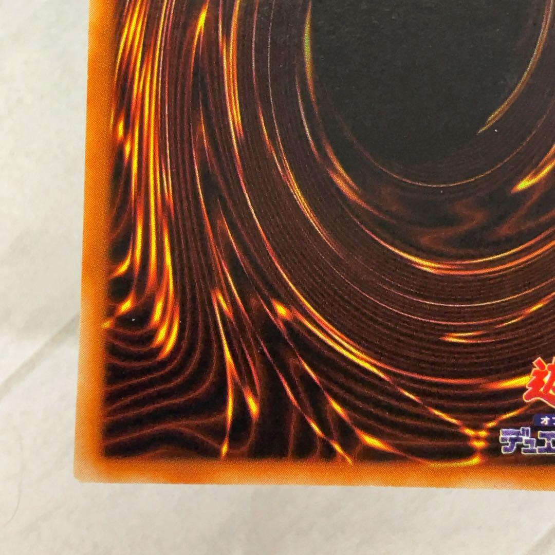 遊戯王カード ハーピィの羽根帚 初期 闇界決闘記 ウルトラレア ⑦