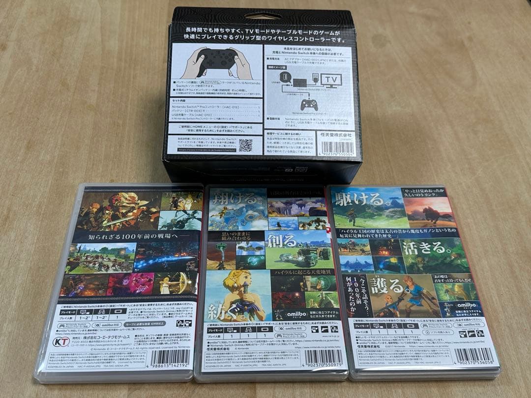 ゼルダの伝説 ゲームセット + プロコン