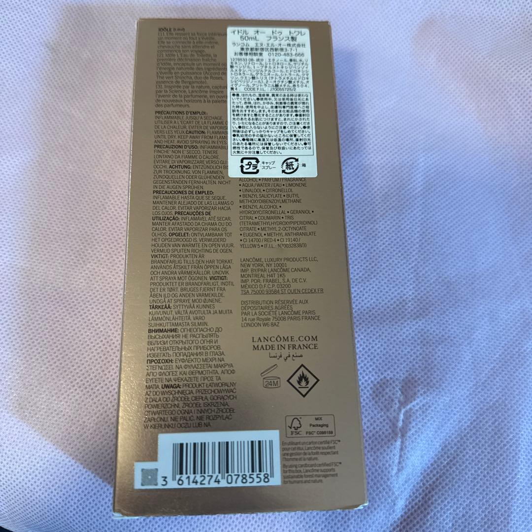 ランコム　イドルオードゥトワレ　50mL