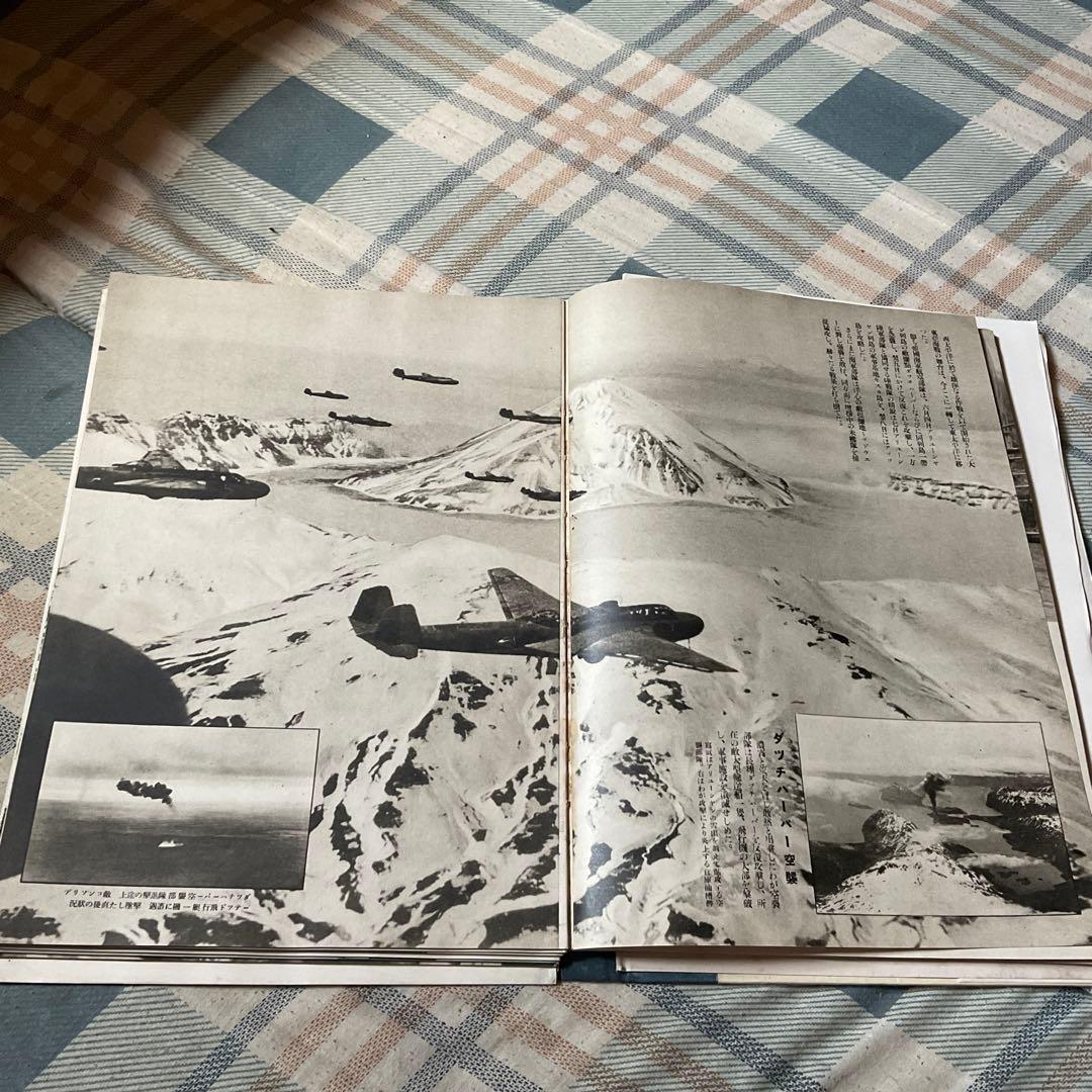 大東亜戦争　海軍作戦寫眞記録　Ⅱ 大本営海軍報道部編　昭和18年 【落丁あり】。