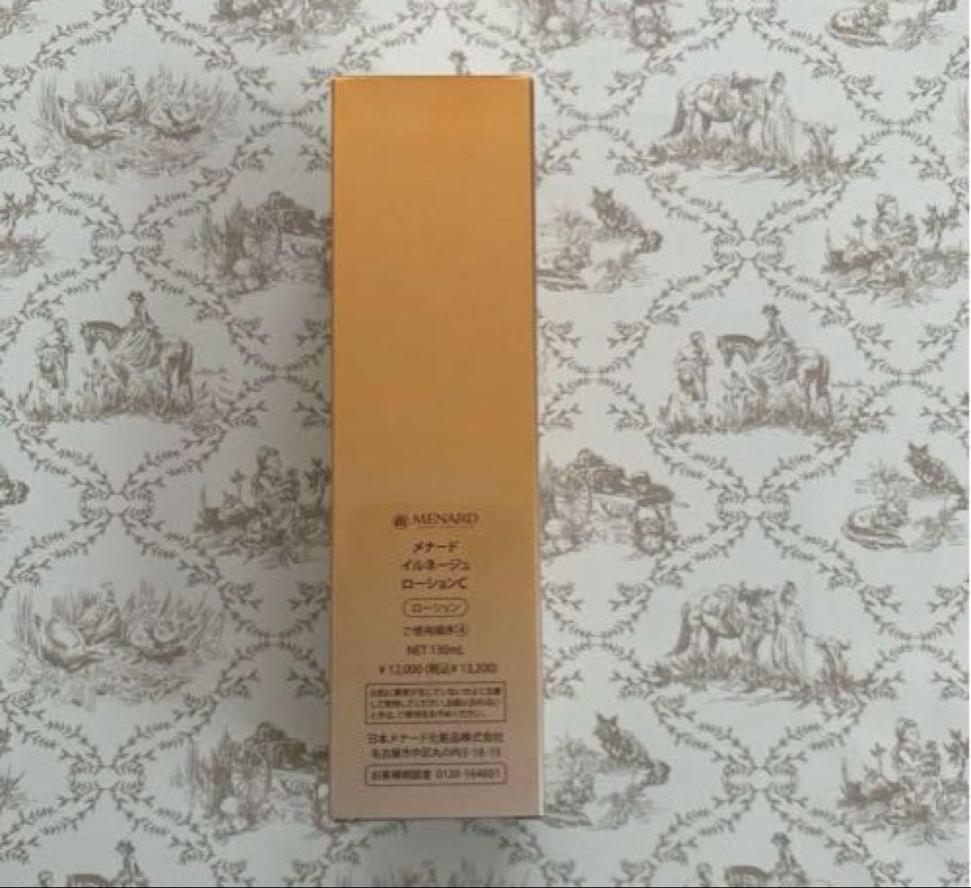 メナード　イルネージュ　ローション　＋イルネージュサンプル１セット