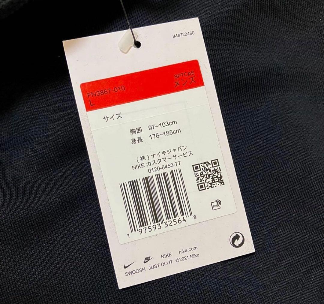 NIKE上下セットアップ　ジャージセット　新品　ブラック　L