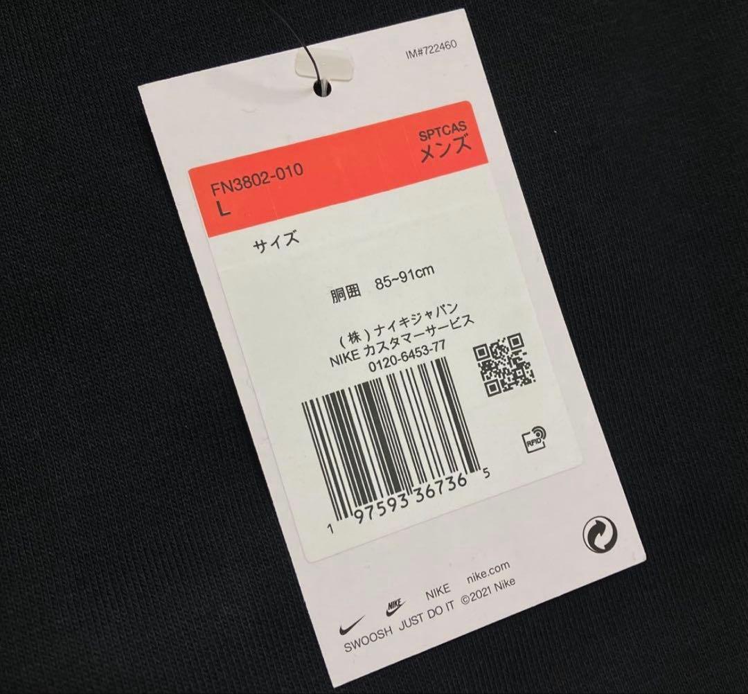 NIKE上下セットアップ　ジャージセット　新品　ブラック　L