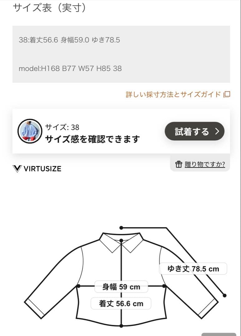 23区新品未使用洗えるCANCLINI ギャザー フレア ブラウスサイズ38